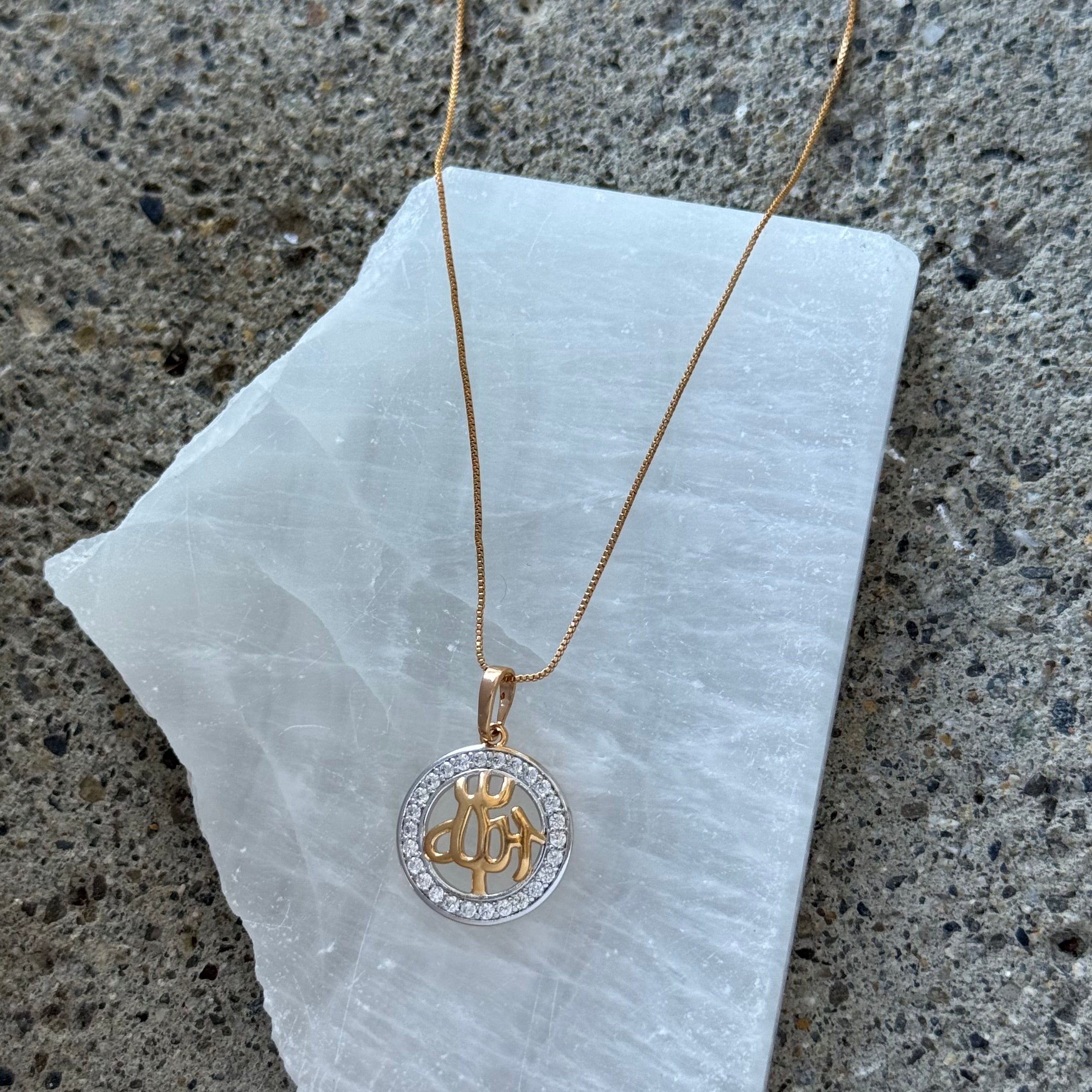 ALLAH AL AZEEZ SUPER MINI necklace