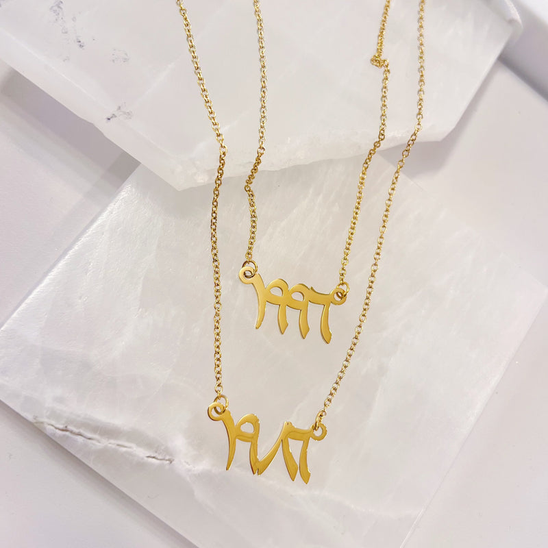 ARABIC BIRTH YEAR necklace